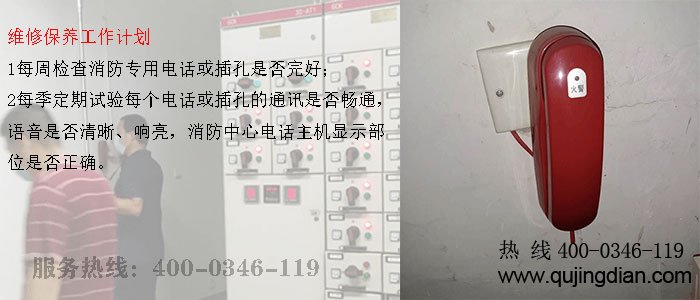 消防维保公司